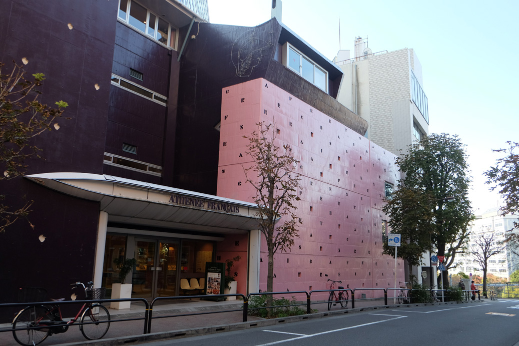 アテネ・フランセ