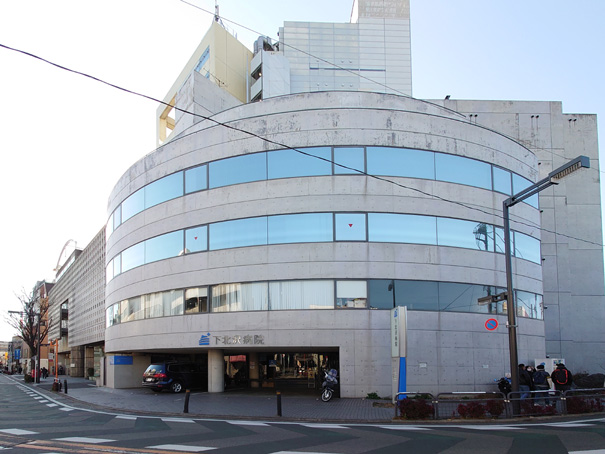 下北沢病院