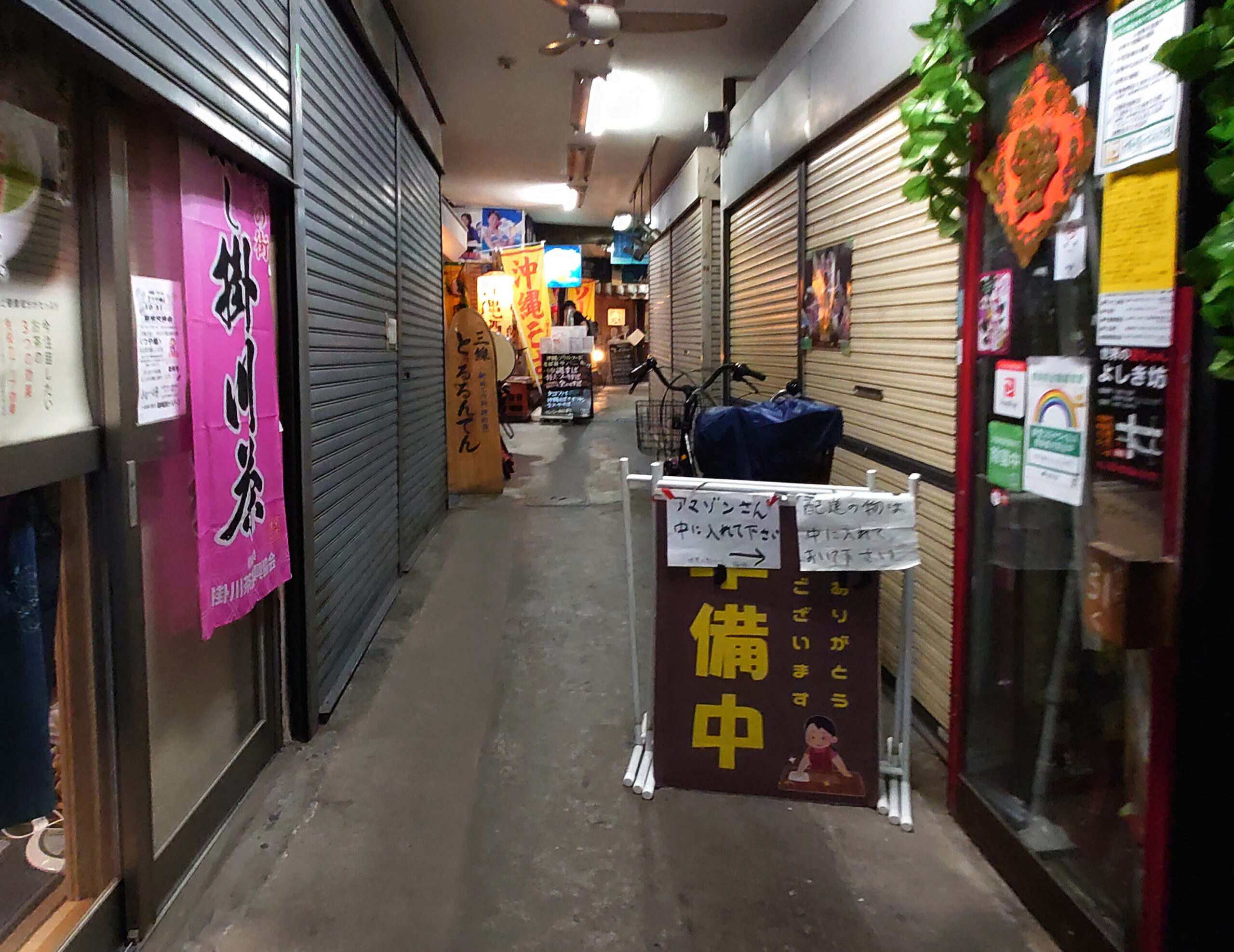 代田橋に沖縄タウン 都心で沖縄が満喫できる商店街をレポート トーキョー建築トリップ