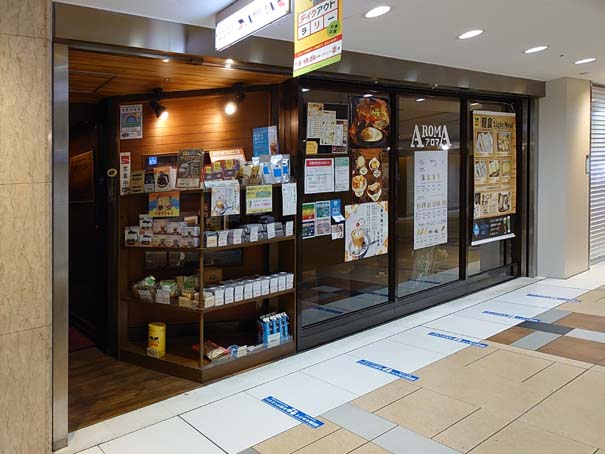 アロマ珈琲の外観