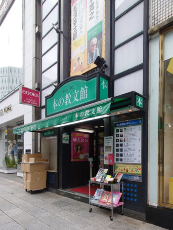教文館の書店入り口