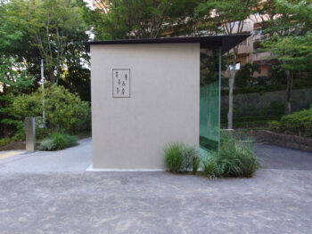 広尾東公園公衆トイレ