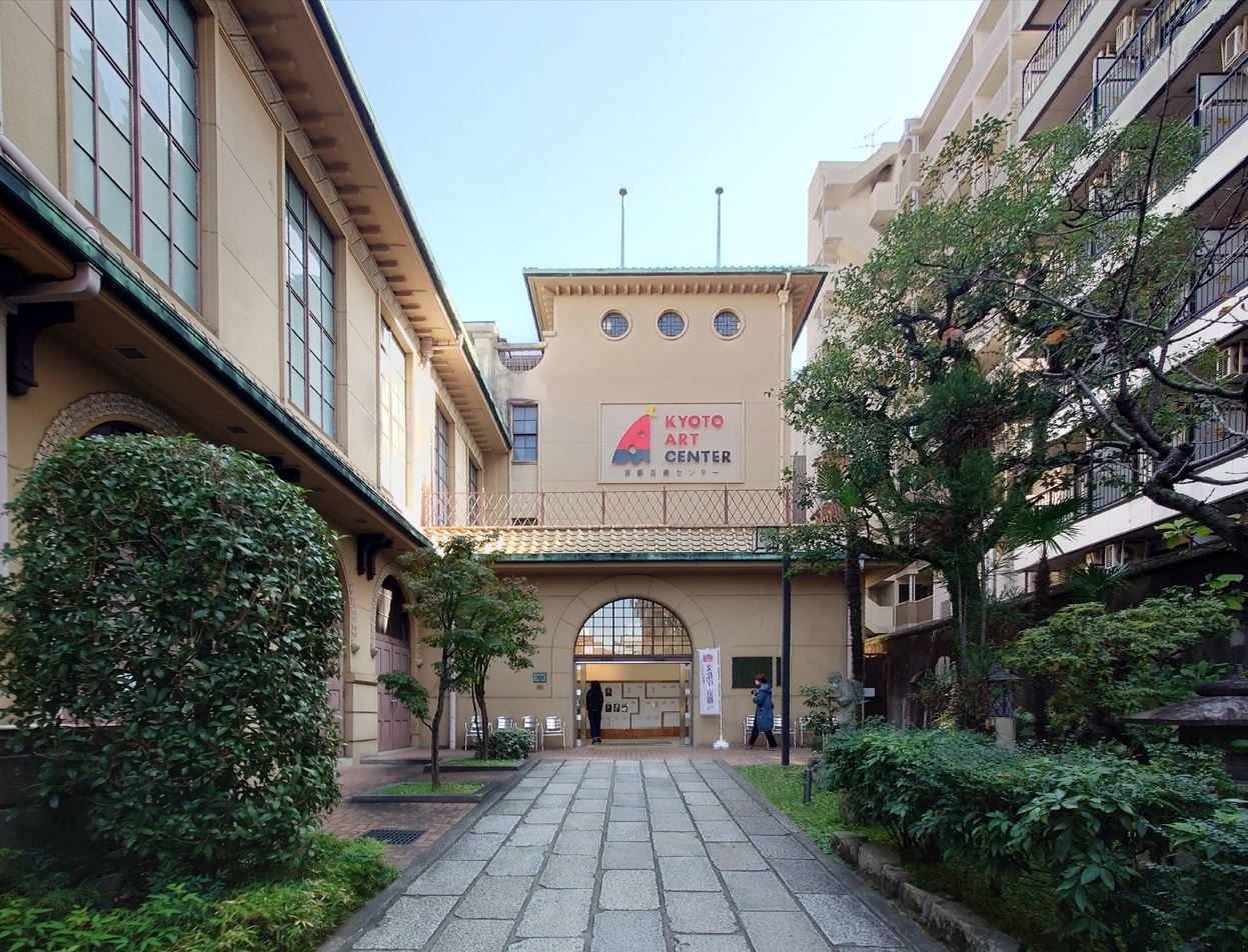 京都芸術センター