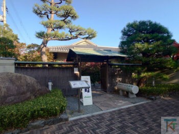 谷崎潤一郎記念館