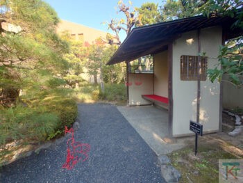 谷崎潤一郎記念館の庭園