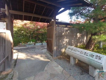 谷崎潤一郎記念館