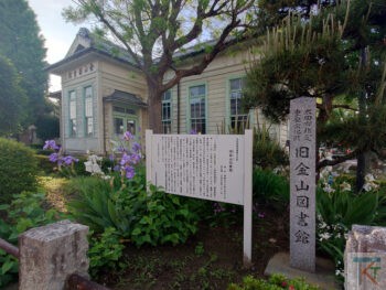 旧金山図書館