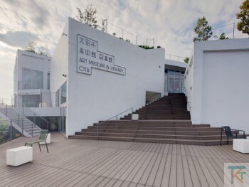 太田市美術館・図書館