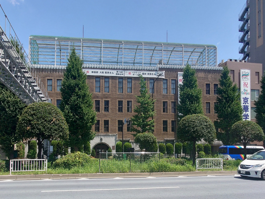 京華女子中学高等学校