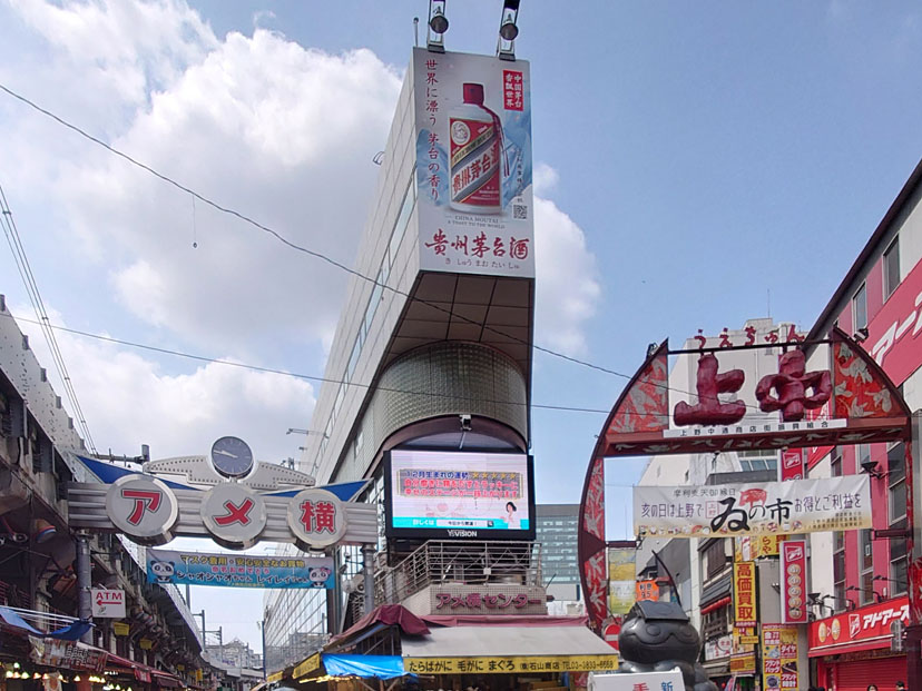 アメ横センタービル