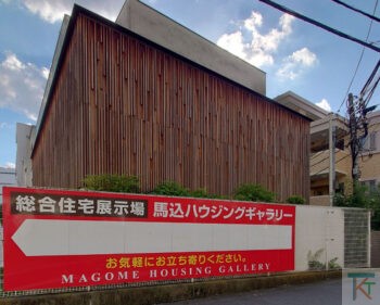 AQレジデンス 馬込展示場