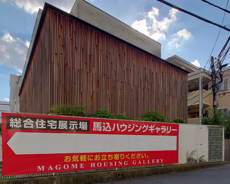 AQレジデンス 馬込展示場