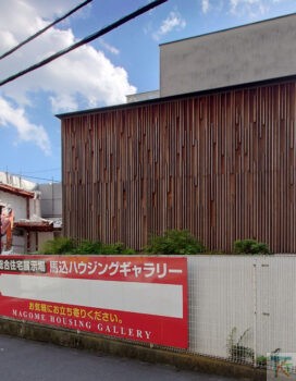 AQレジデンス 馬込展示場