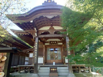 高幡不動尊金剛寺_聖天堂