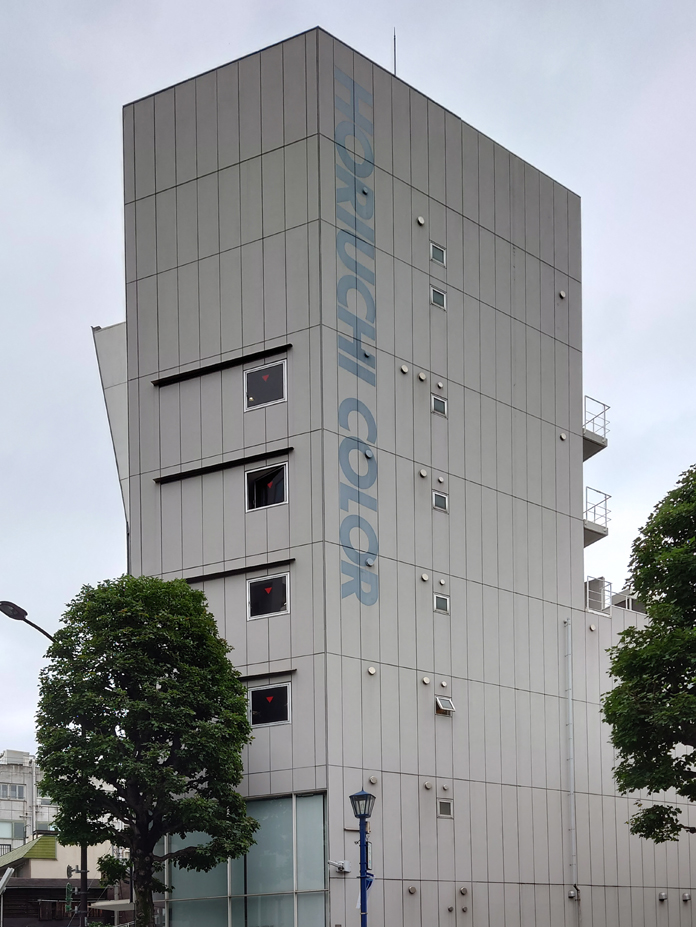 寛斎スーパービル