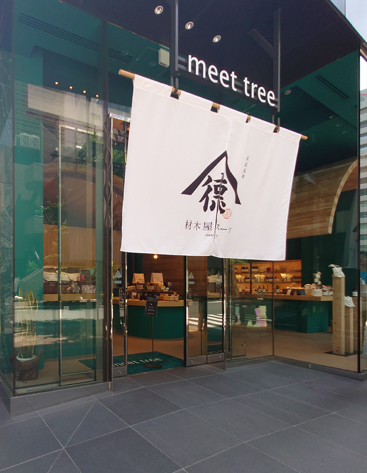 meet tree 銀座