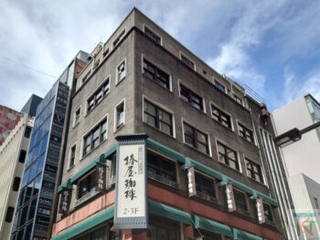 菅原第一ビル