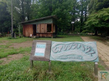 ヒアシンスハウス