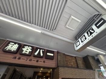 神谷バー