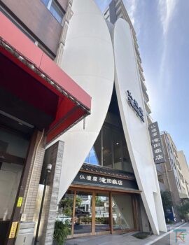 仏壇屋 滝田商店