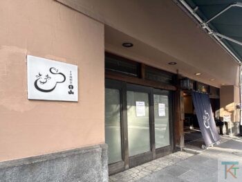 すき焼割烹日山