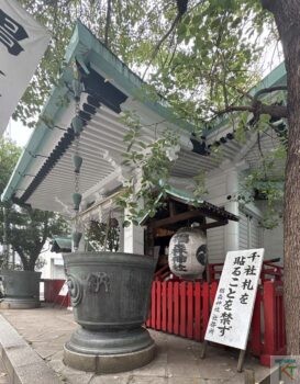 椙森神社