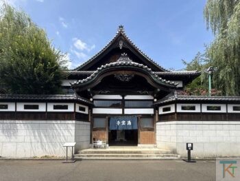 子宝湯