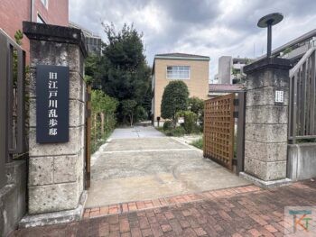 旧江戸川乱歩邸