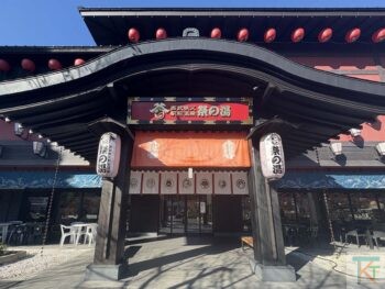 西武秩父駅・祭の湯