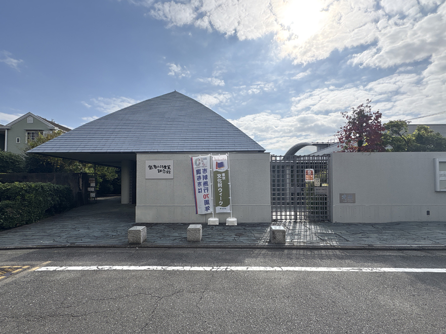 調布市武者小路実篤記念館