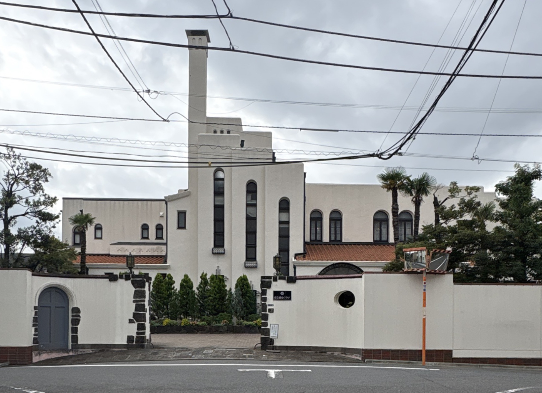 日立目白クラブ(旧学習院昭和寮)