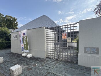 調布市武者小路実篤記念館