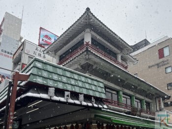 常盤堂雷おこし本舗 雷門本店