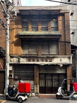 旧岩瀬博美商店