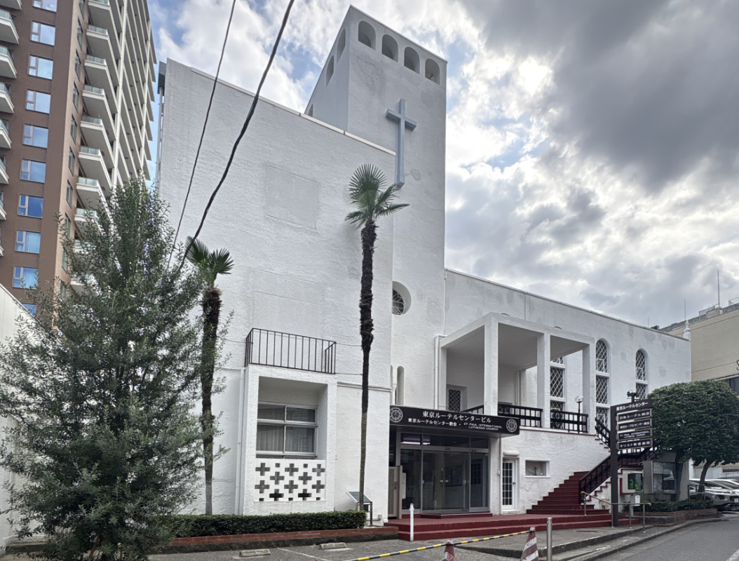 東京ルーテルセンタービル