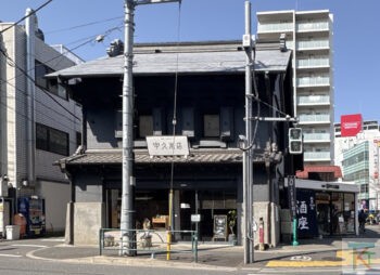 酒座 中久本店・蔵カフェ