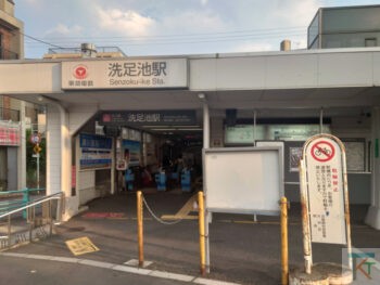洗足池駅