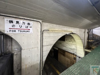 国道駅