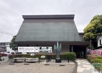 山﨑記念中野区立歴史民俗資料館